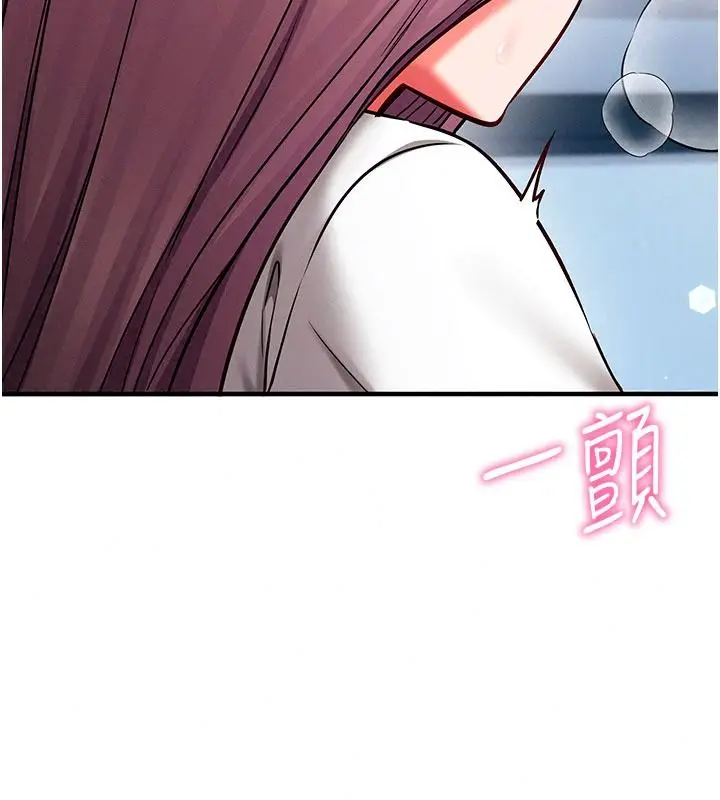 漫画《催眠偷心计》第35话第140张图