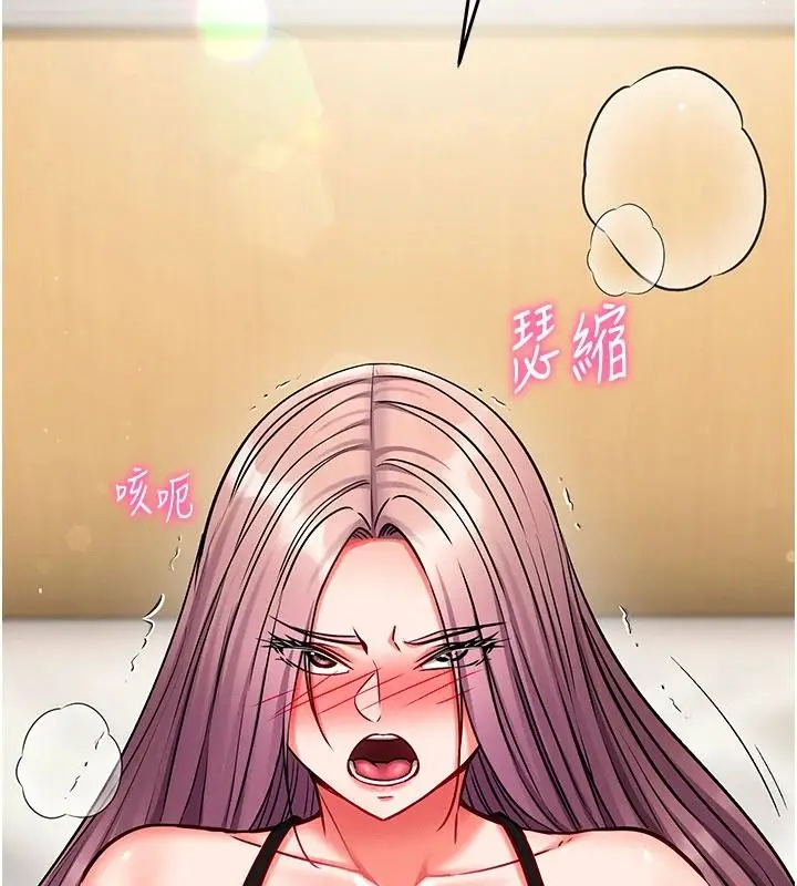 漫画《催眠偷心计》第35话第142张图
