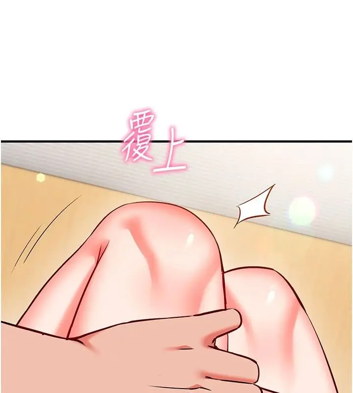 漫画《催眠偷心计》第35话第146张图