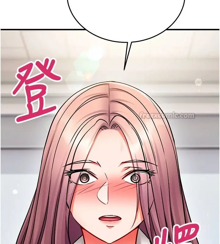 漫画《催眠偷心计》第35话第15张图