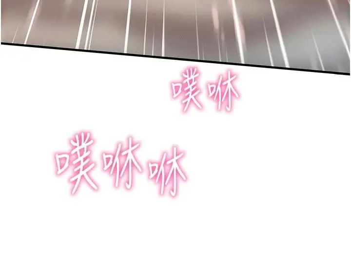 漫画《催眠偷心计》第35话第152张图