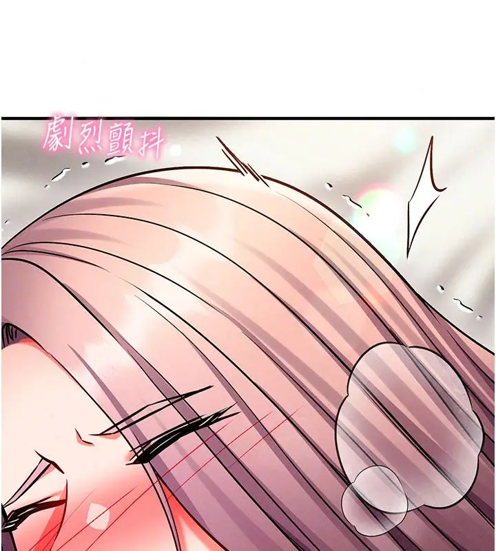 漫画《催眠偷心计》第35话第153张图