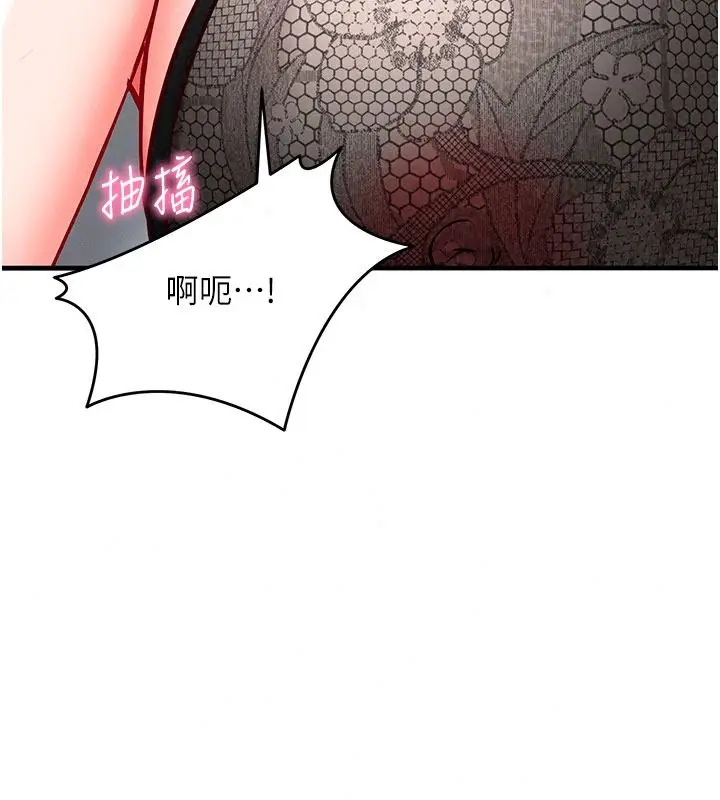 漫画《催眠偷心计》第35话第155张图