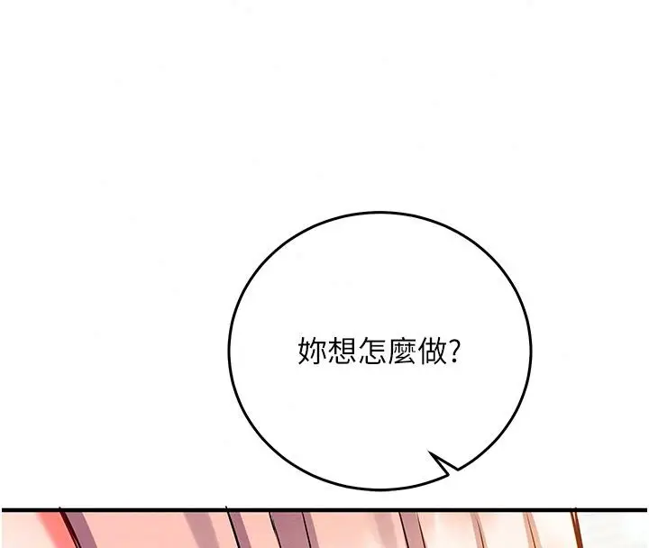 漫画《催眠偷心计》第35话第156张图