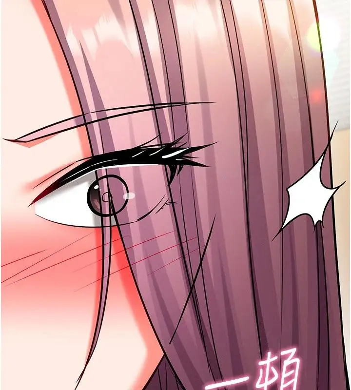 漫画《催眠偷心计》第35话第157张图