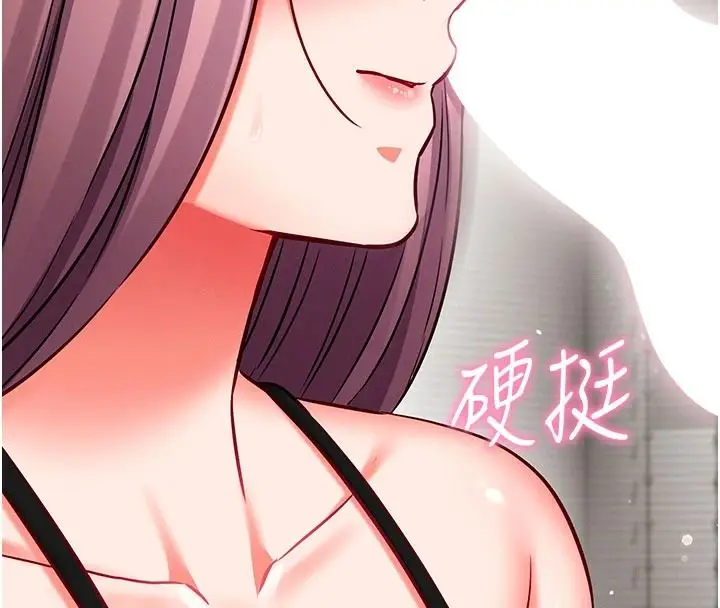 漫画《催眠偷心计》第35话第160张图
