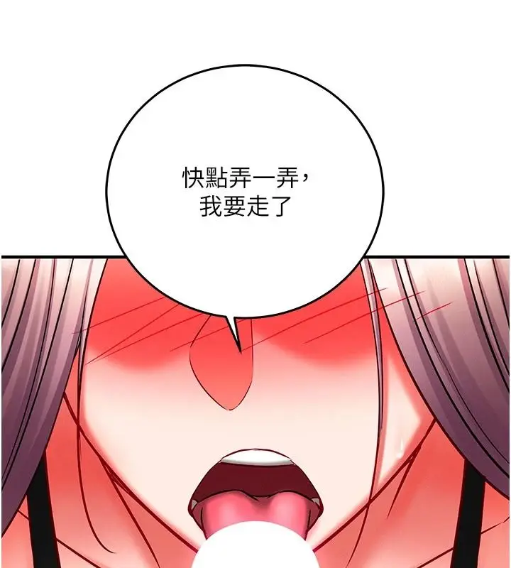 漫画《催眠偷心计》第35话第163张图