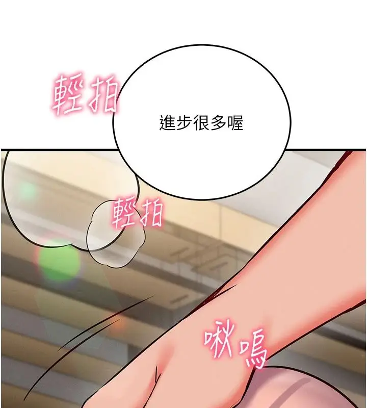 漫画《催眠偷心计》第35话第171张图