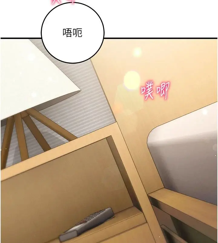 漫画《催眠偷心计》第35话第181张图