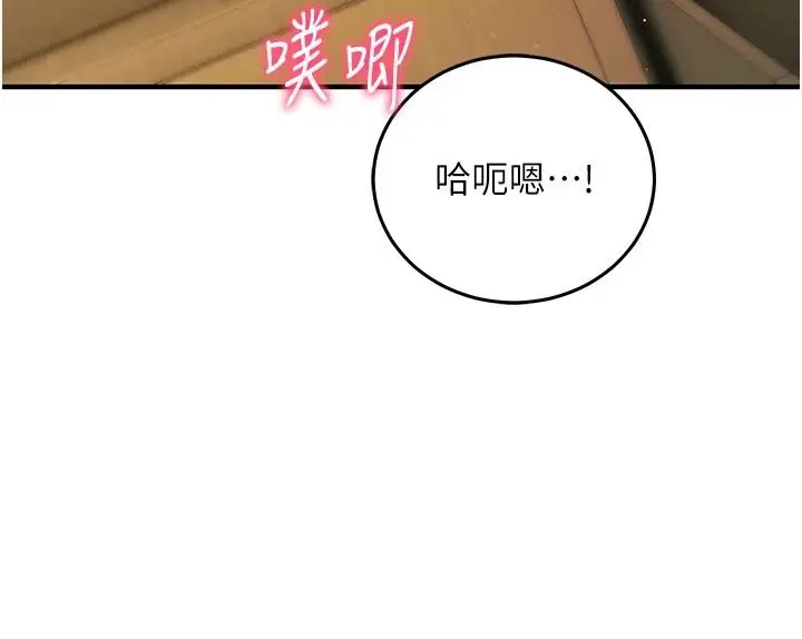 漫画《催眠偷心计》第35话第182张图