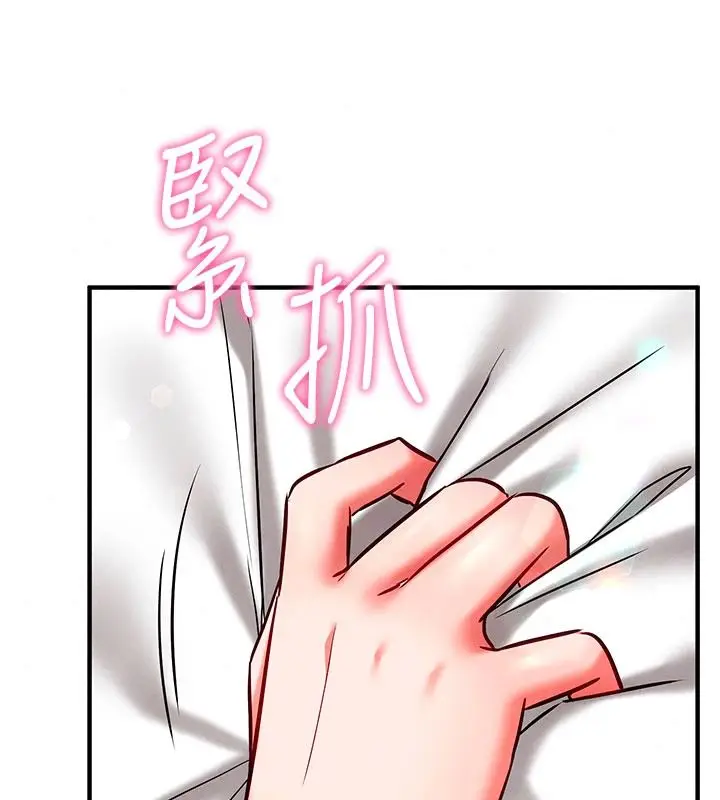 漫画《催眠偷心计》第35话第183张图