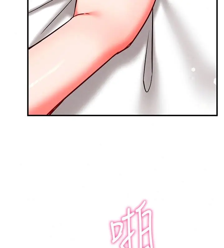 漫画《催眠偷心计》第35话第184张图
