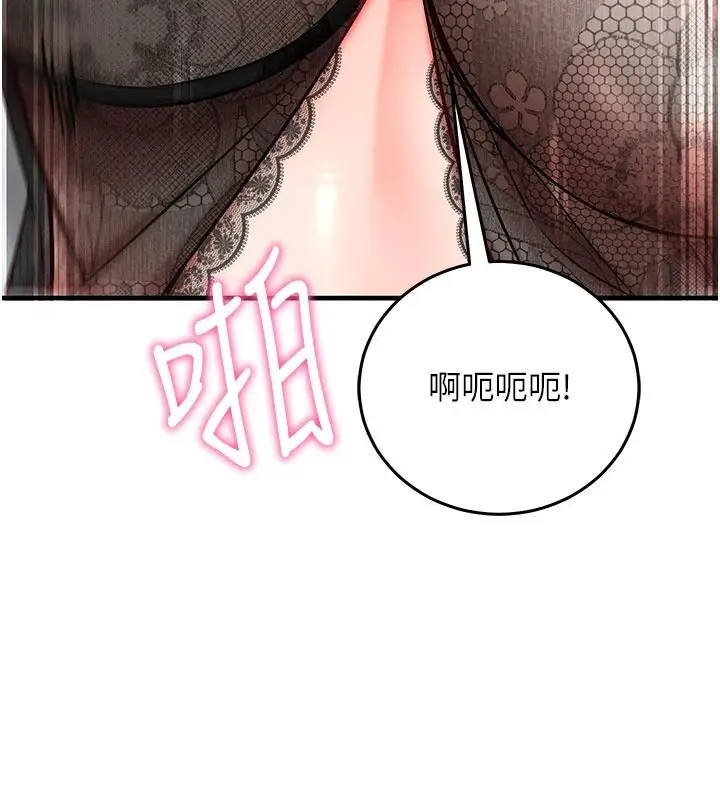 漫画《催眠偷心计》第35话第187张图
