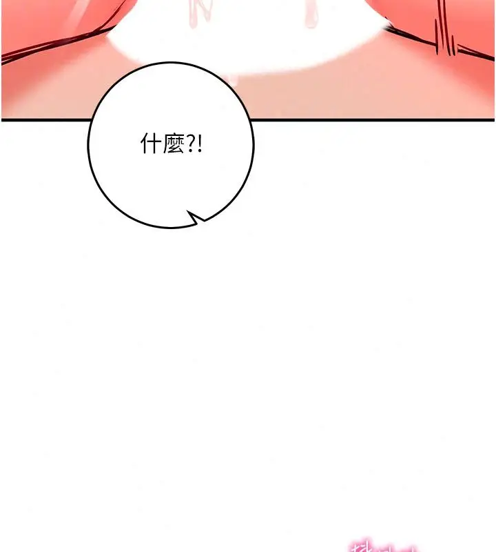 漫画《催眠偷心计》第35话第192张图