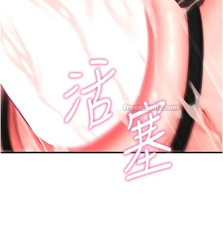 漫画《催眠偷心计》第35话第195张图
