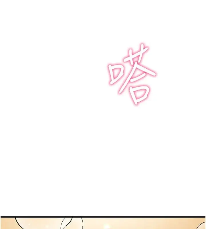 漫画《催眠偷心计》第35话第201张图