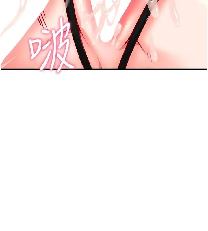 漫画《催眠偷心计》第35话第203张图