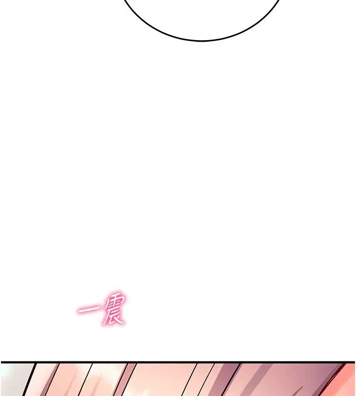 漫画《催眠偷心计》第35话第209张图