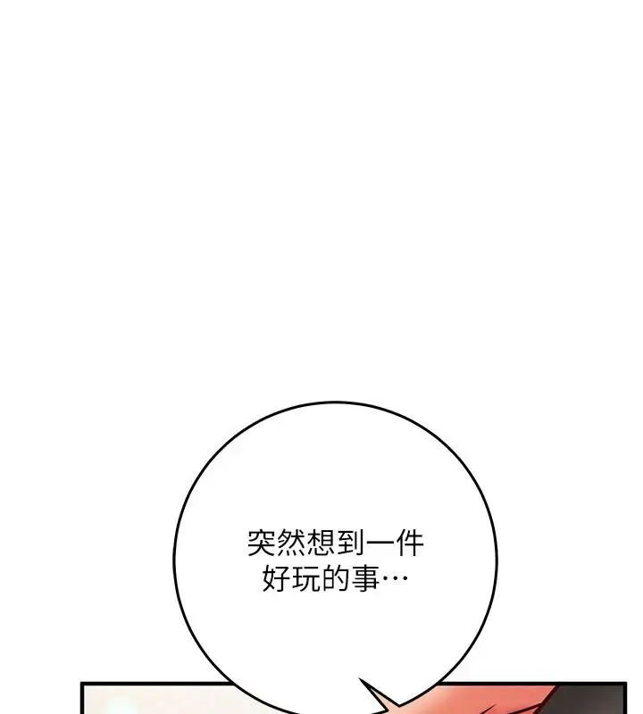 漫画《催眠偷心计》第35话第216张图