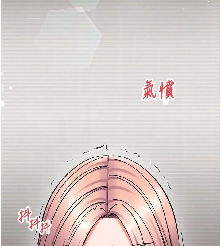 漫画《催眠偷心计》第35话第220张图