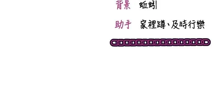 漫画《催眠偷心计》第35话第225张图