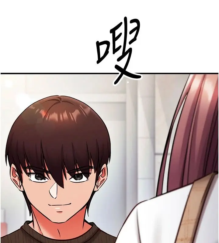 漫画《催眠偷心计》第35话第34张图