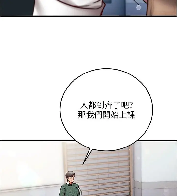 漫画《催眠偷心计》第35话第36张图