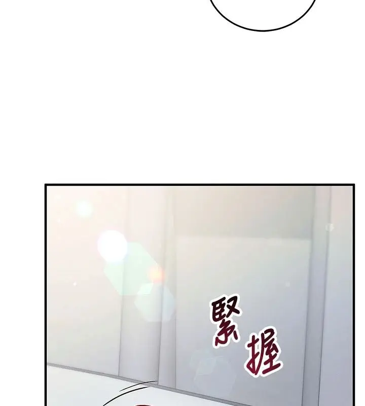 漫画《催眠偷心计》第35话第44张图