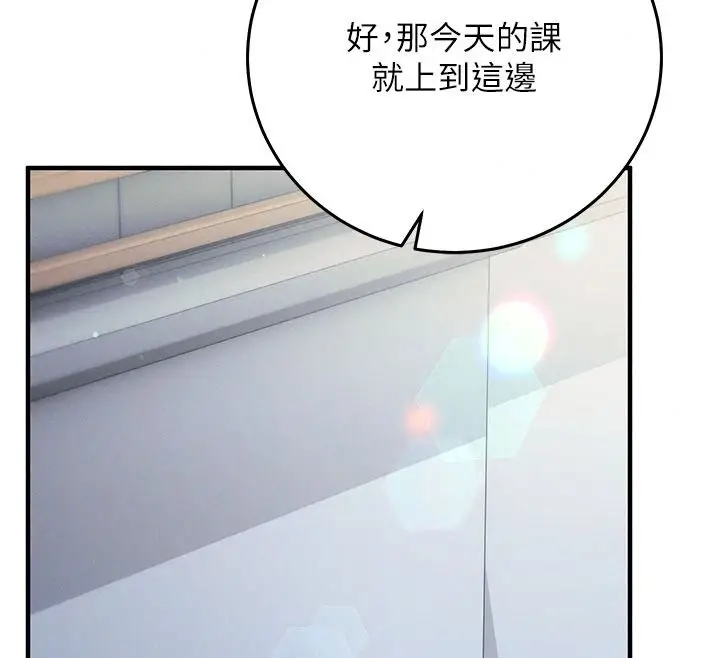 漫画《催眠偷心计》第35话第50张图