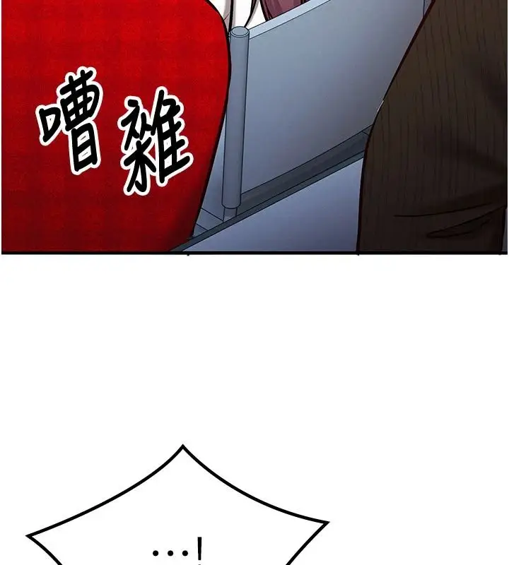 漫画《催眠偷心计》第35话第54张图