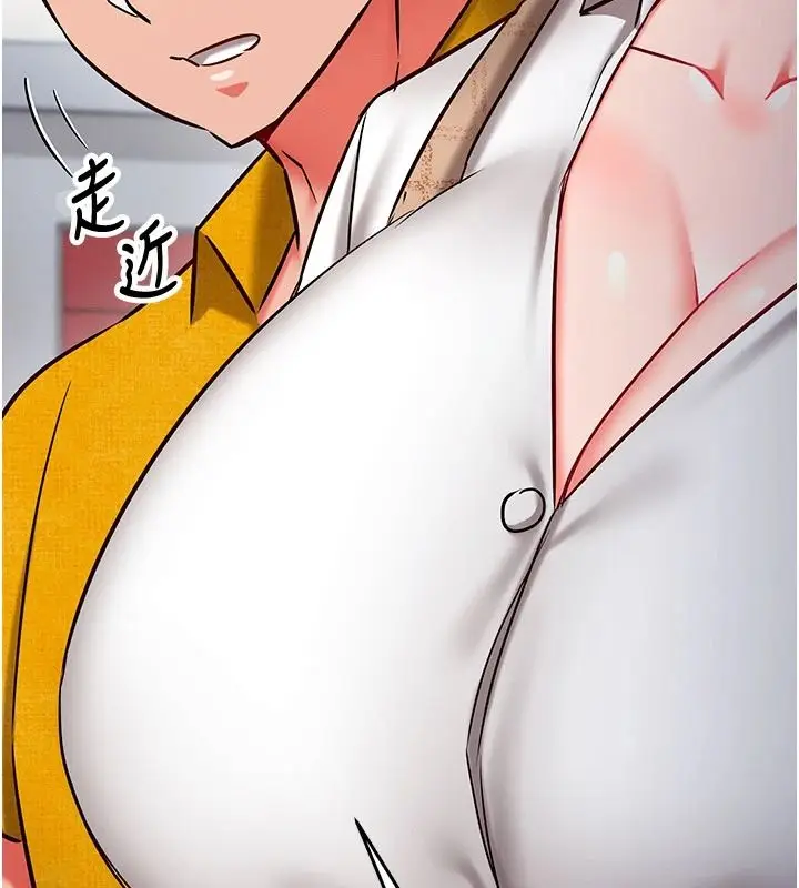 漫画《催眠偷心计》第35话第59张图