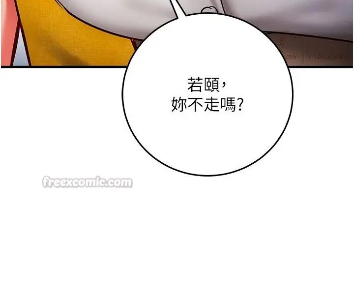漫画《催眠偷心计》第35话第60张图