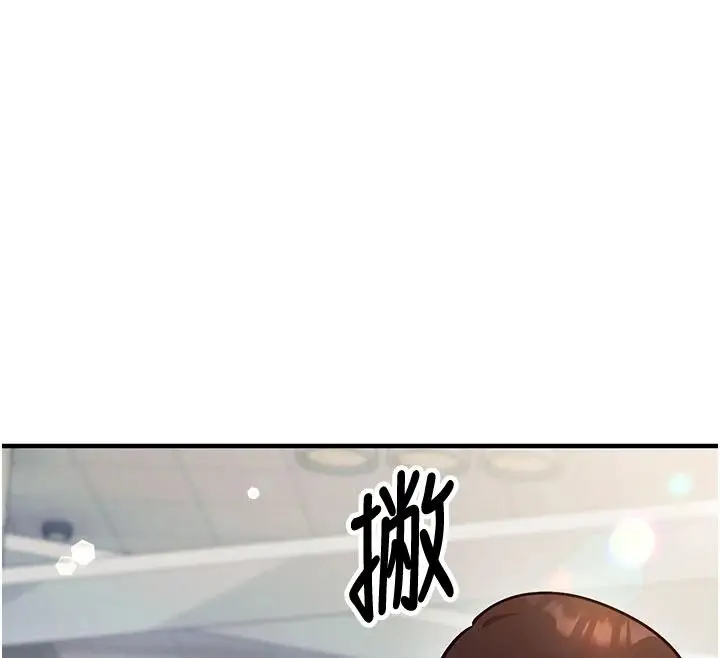 漫画《催眠偷心计》第35话第64张图