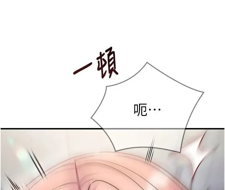 漫画《催眠偷心计》第35话第71张图