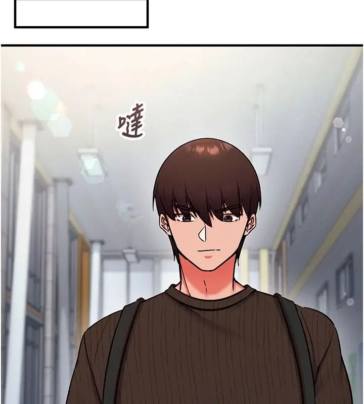 漫画《催眠偷心计》第35话第78张图