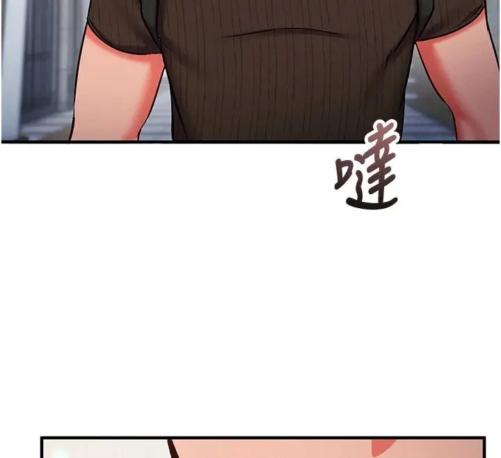 漫画《催眠偷心计》第35话第79张图