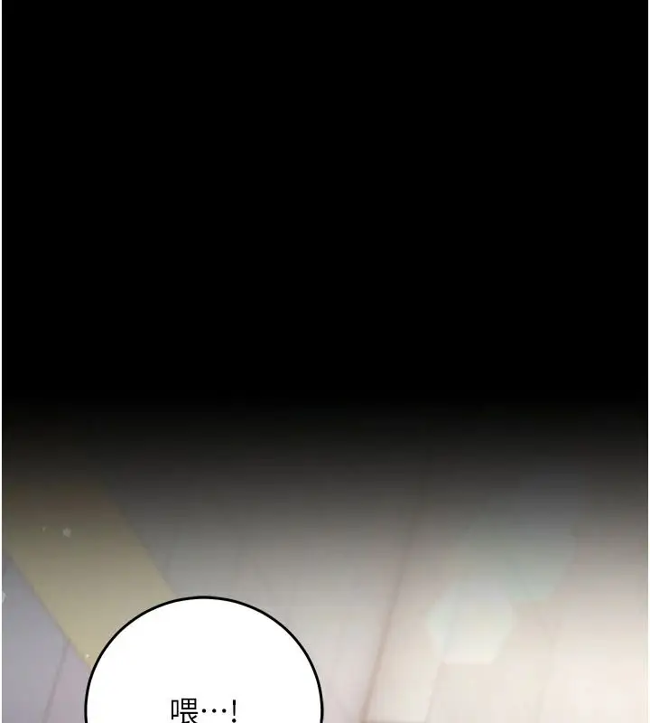 漫画《催眠偷心计》第35话第88张图