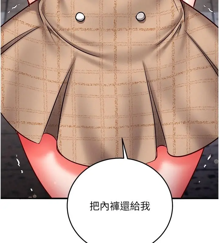漫画《催眠偷心计》第35话第94张图