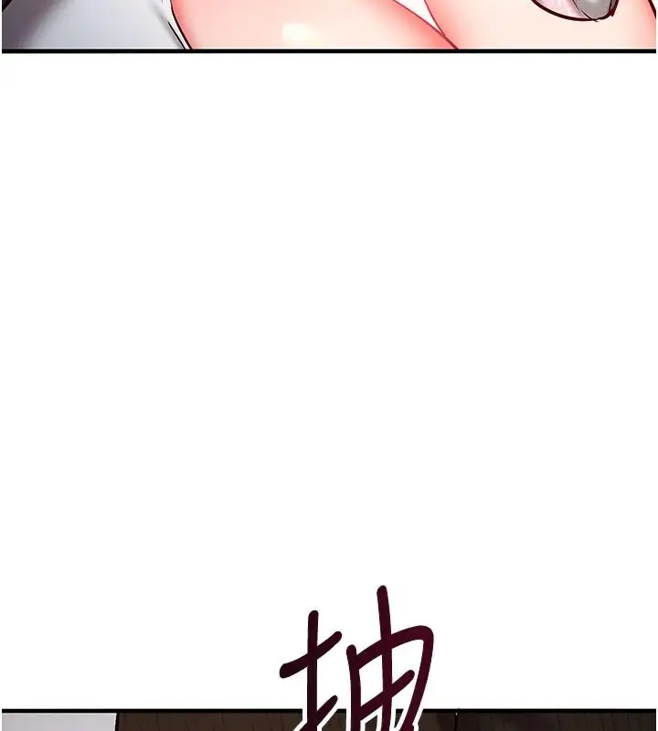漫画《催眠偷心计》第35话第98张图