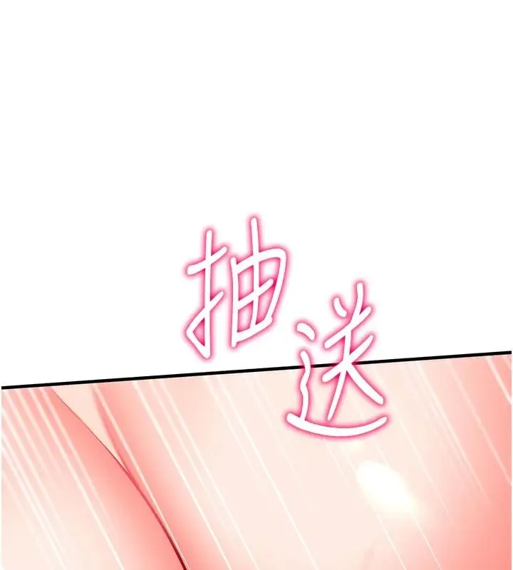 漫画《催眠偷心计》第36话第104张图