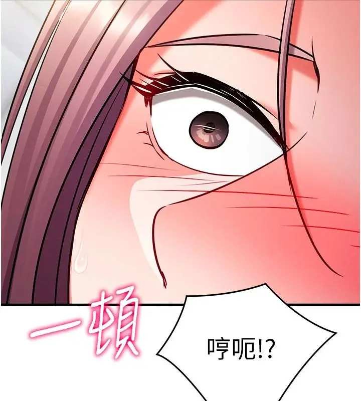 漫画《催眠偷心计》第36话第107张图