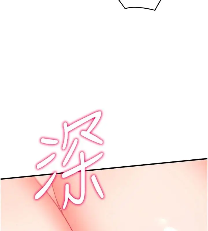 漫画《催眠偷心计》第36话第108张图