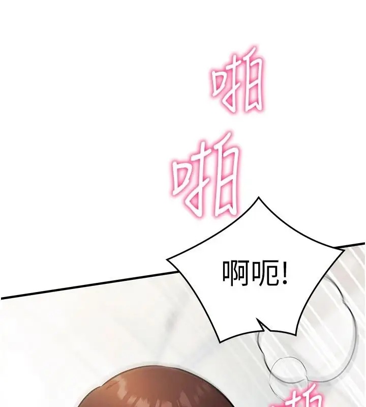 漫画《催眠偷心计》第36话第111张图