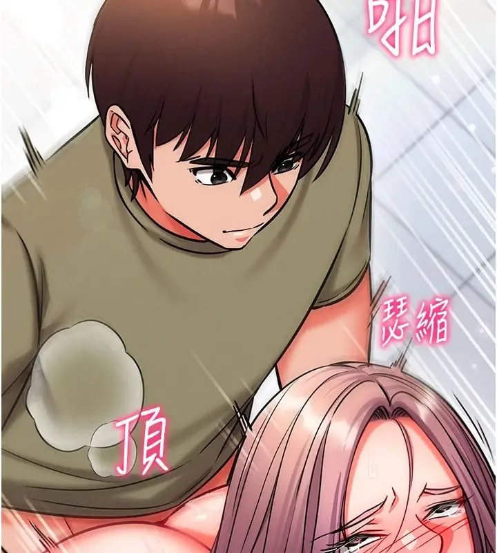 漫画《催眠偷心计》第36话第112张图