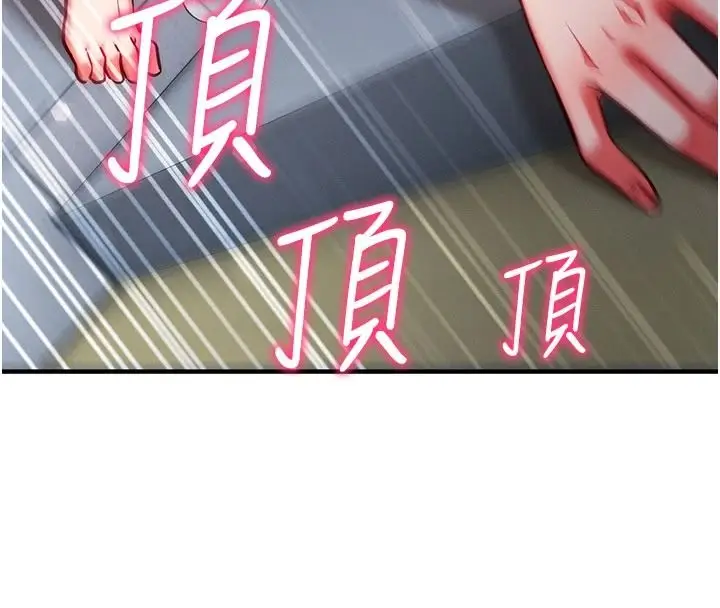 漫画《催眠偷心计》第36话第114张图