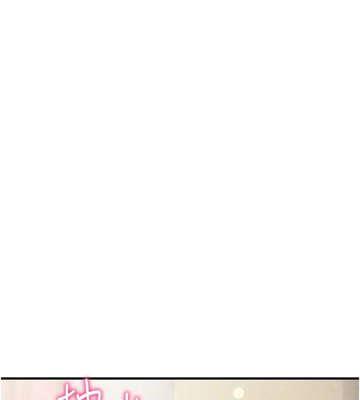 漫画《催眠偷心计》第36话第115张图