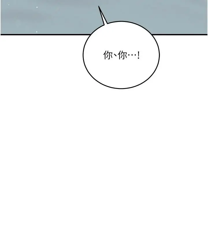 漫画《催眠偷心计》第36话第13张图
