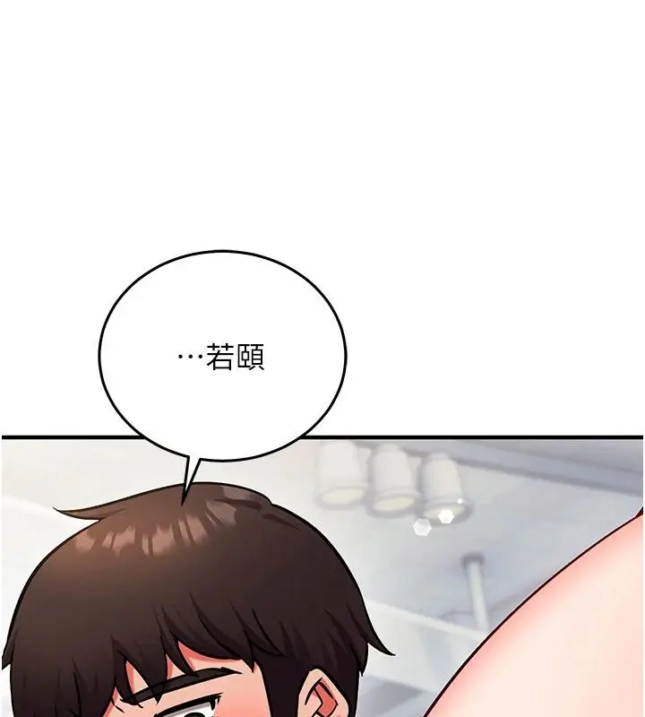 漫画《催眠偷心计》第36话第144张图
