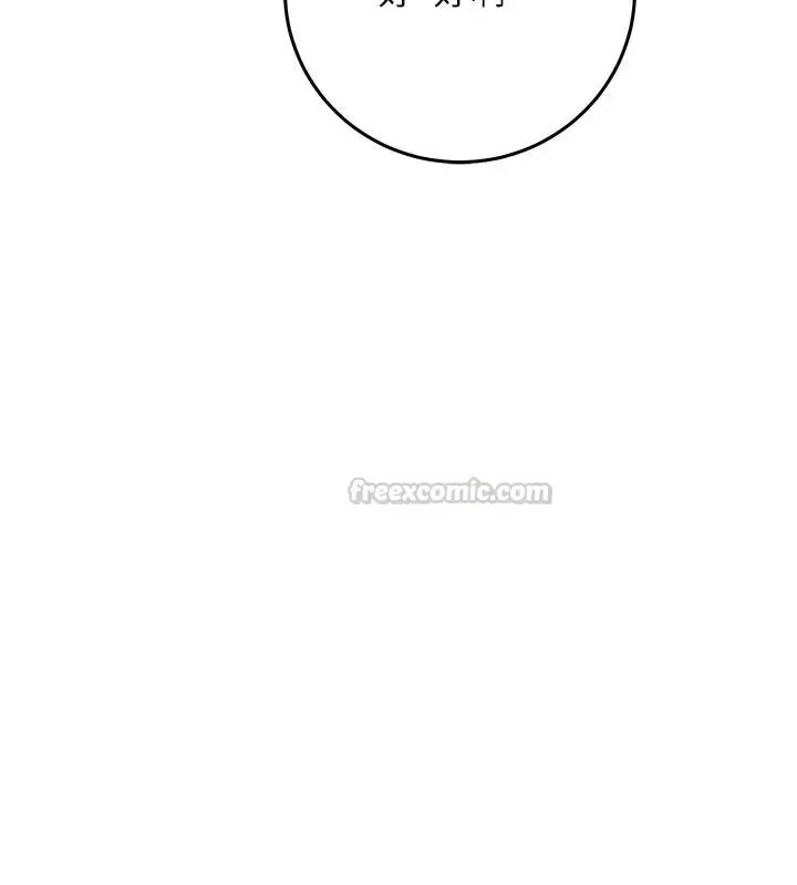 漫画《催眠偷心计》第36话第150张图