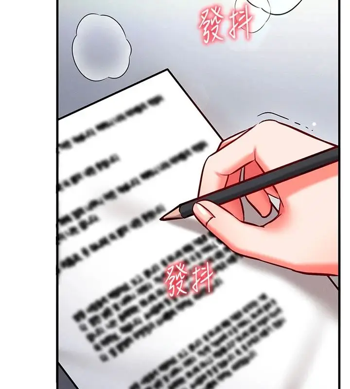 漫画《催眠偷心计》第36话第163张图